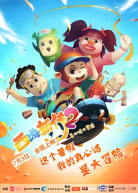 女神的美味
